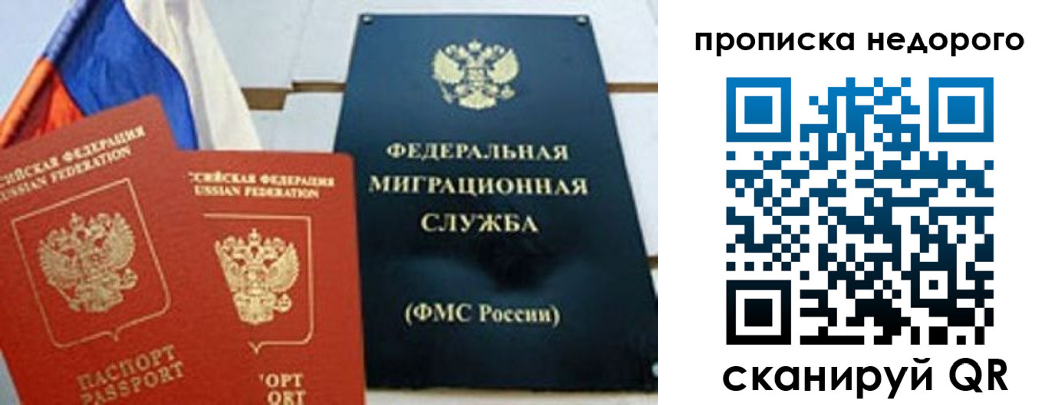 прописка иностранных граждан в Казани