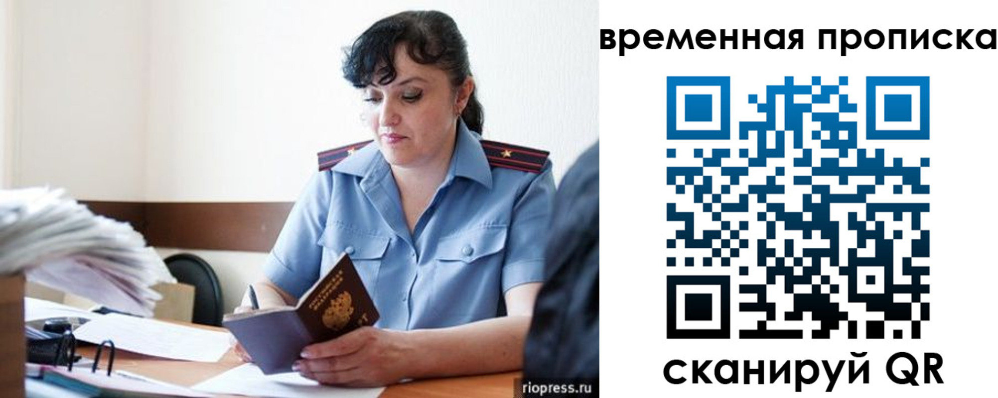 временная регистрация собственник в Казани