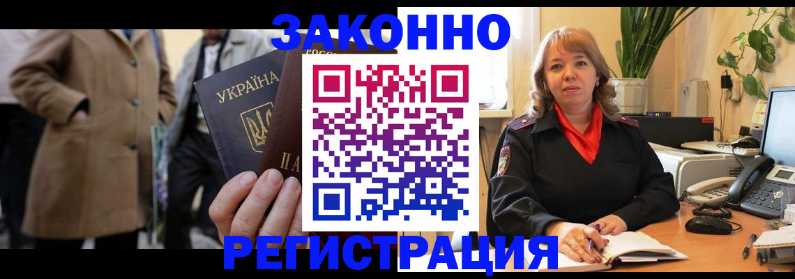 прописка для школы в Казани
