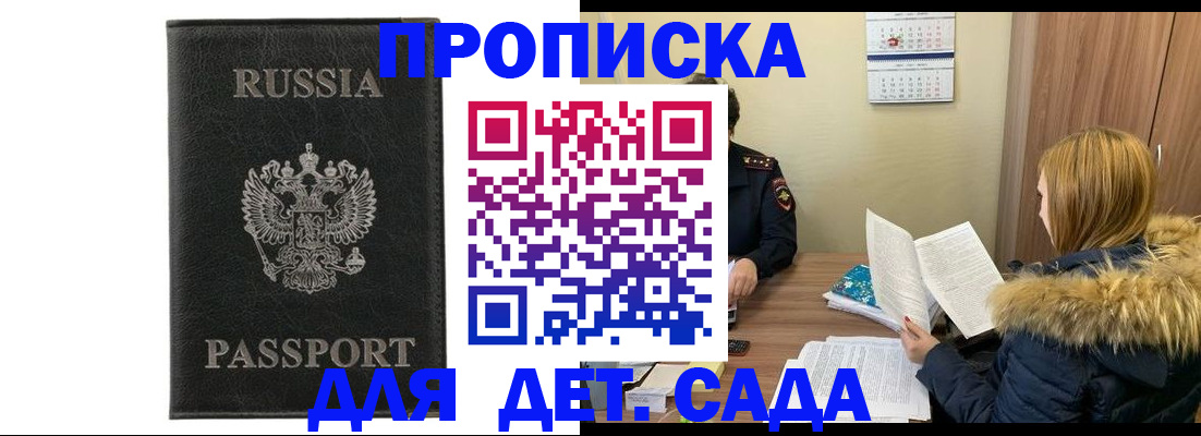 временная регистрация в Казани