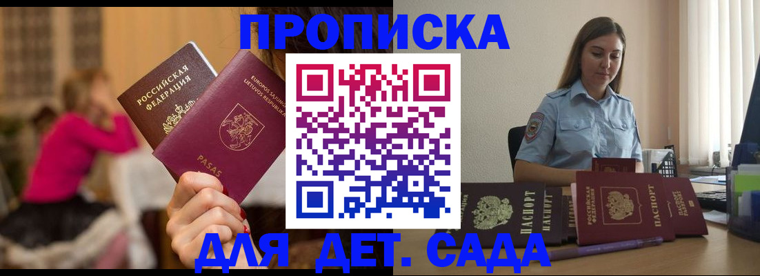 временная регистрация в квартире в Казани