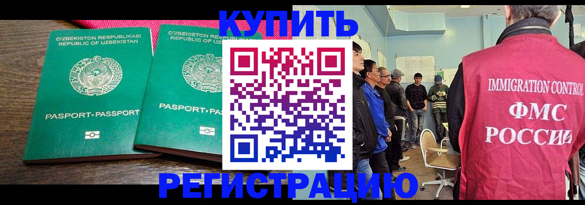 временная регистрация адрес в Казани